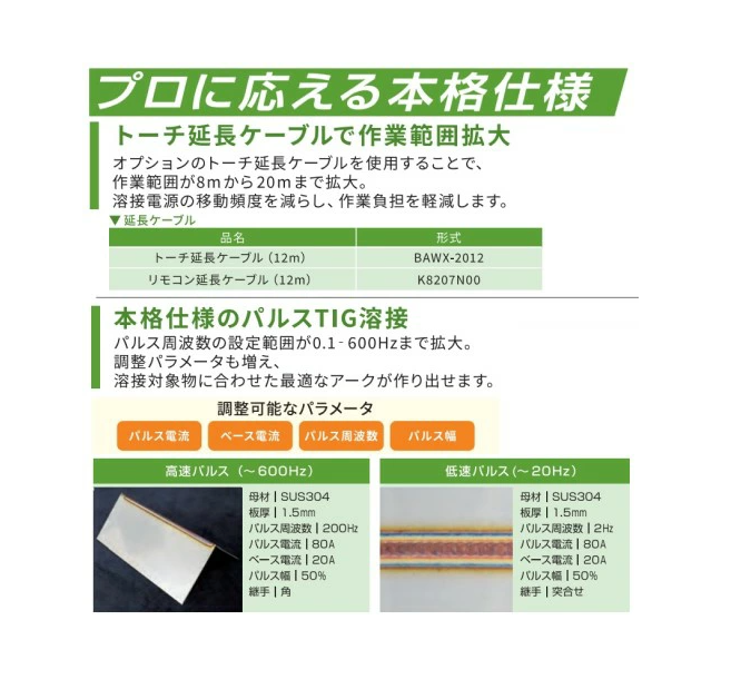 ダイヘン TIG溶接機 デジタルティグミニ200P【1Set】【DTM-200P-Set】