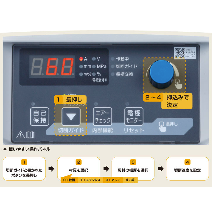 ダイヘン エアープラズマ切断機 DCT-35