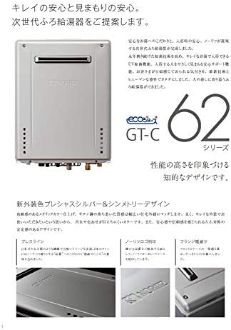 ノーリツ ガス給湯器 【配管カバー&マルチリモコンセット】 エコジョーズ 24号 オート GT-C2462SAWX-2-BL LPG プロパン 屋外壁掛 設置フリー マルチリモコンセット RC-B001 配管カバー H67-K450-S