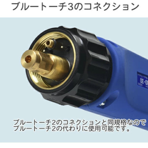 ダイヘン ( DAIHEN ) 半自動 溶接 トーチ ブルートーチ 3 ( BLUE TORCH 3 ) BT3500-45 長さ 4.5 m 350 A用