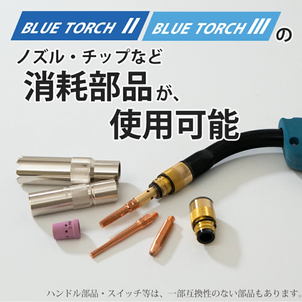 ダイヘン ( DAIHEN ) ブルートーチ4 ( BLUE TORCH 4 ) BT2004-40 定格電流 200A 長さ 4m