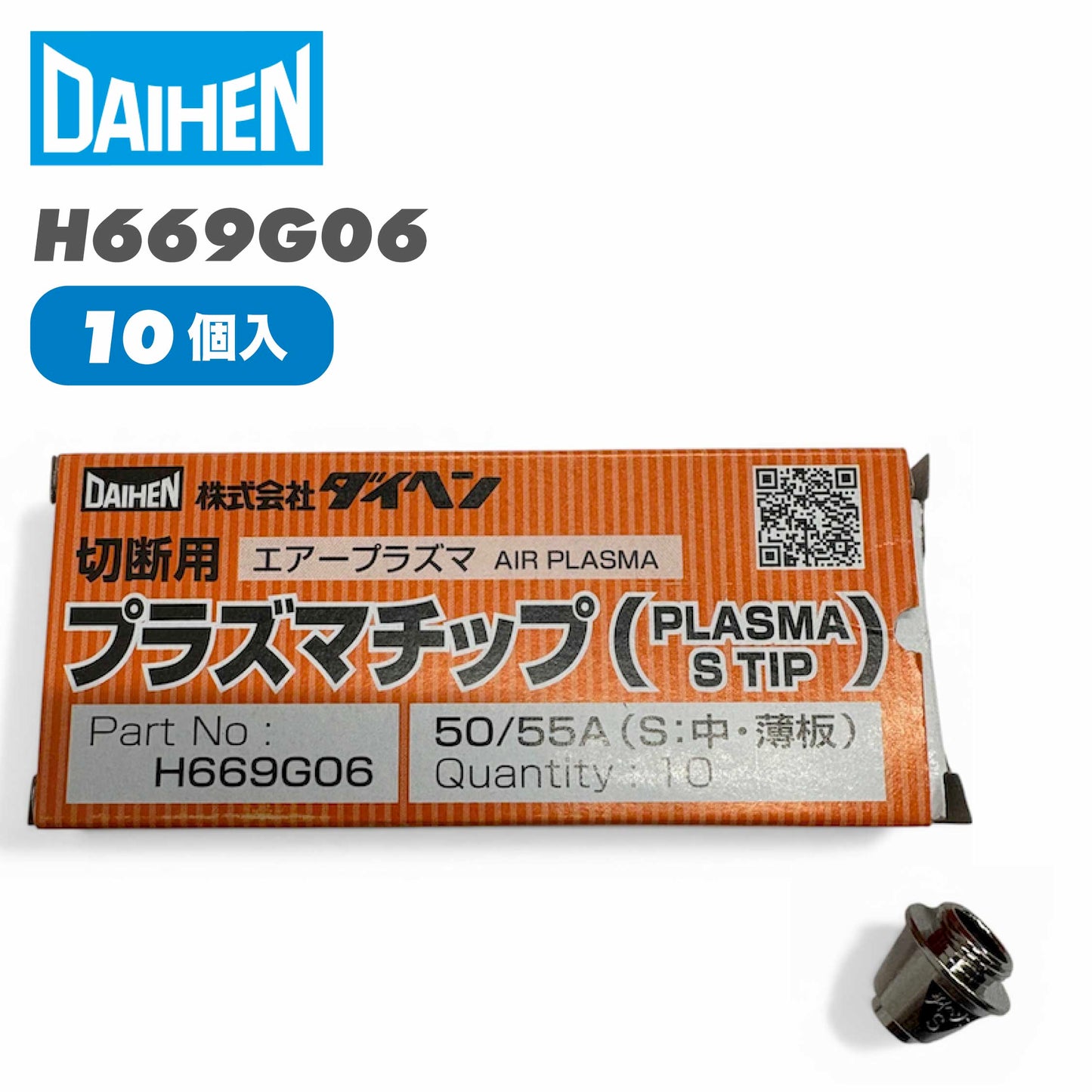 ダイヘン Sチップ H669G06