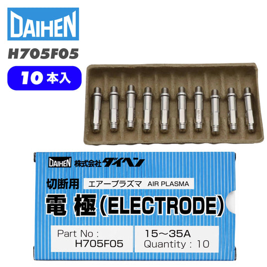 ダイヘン プラズマ電極 H705F05（10個入）