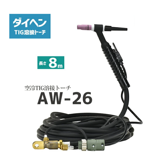 ダイヘン DAIHEN　TIG 溶接 トーチ 200A空冷　AW-26　8m