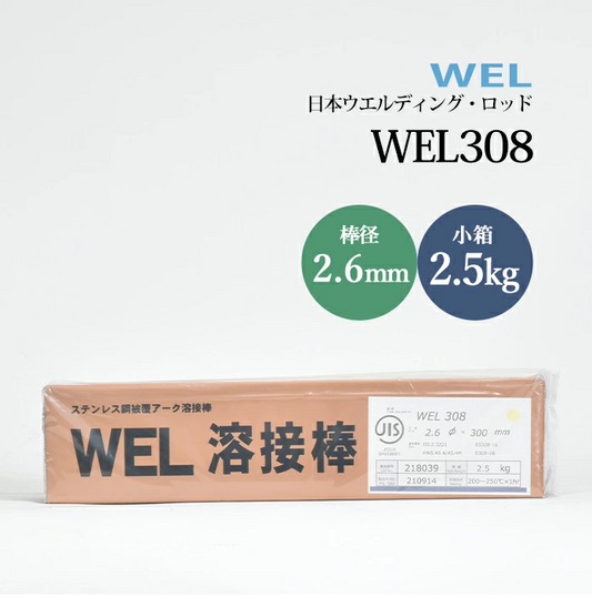 WEL ( 日本ウェルディングロッド )　アーク溶接棒 　WEL 308　ステンレス鋼 用 φ 2.6mm 300mm 小箱 2.5kg