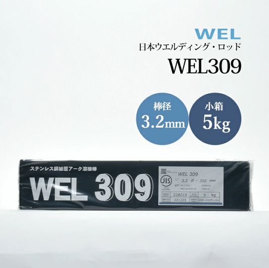 WEL ( 日本ウェルディングロッド )　アーク溶接棒 　WEL 309　ステンレス鋼 用 φ 3.2mm 350mm 小箱 5kg