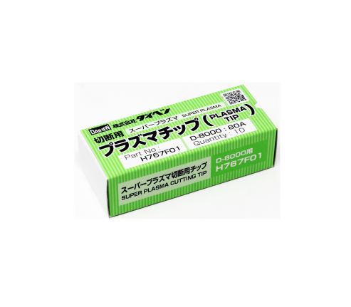 ダイヘン プラズマチップ（80A） H767F01（10個入）