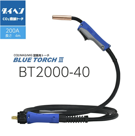 ダイヘン ( DAIHEN )　半自動 溶接 トーチ ブルートーチ 3 （ BLUE TORCH 3 ）　BT2000-40　長さ 4 m 200 A用