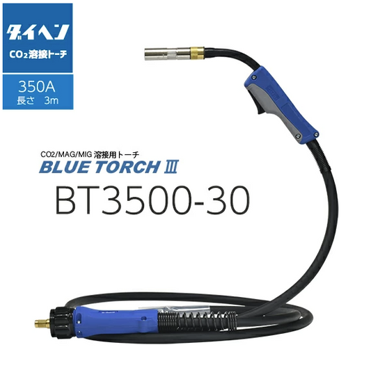 ダイヘン ( DAIHEN )　半自動 溶接 トーチ ブルートーチ 3 （ BLUE TORCH 3 ）　BT3500-30　長さ 3 m 350 A用