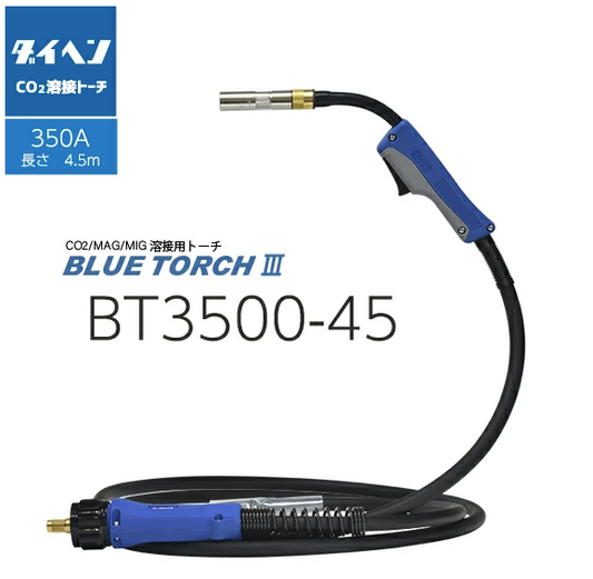 ダイヘン ( DAIHEN )　半自動 溶接 トーチ ブルートーチ 3 （ BLUE TORCH 3 ）　BT3500-45　長さ 4.5 m 350 A用